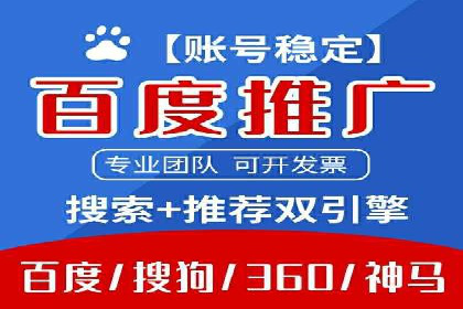 竞价广告投放的秘诀：某企业与竞价推广公司的合作成果